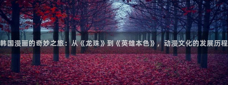 漫蛙manwa漫画官网网址