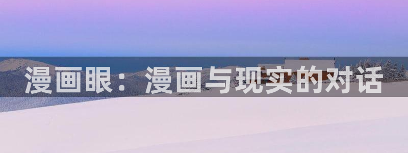 漫蛙(台版)入口韩漫