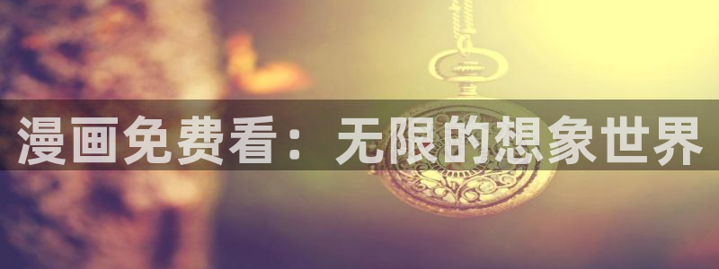 漫蛙漫画下载app软件