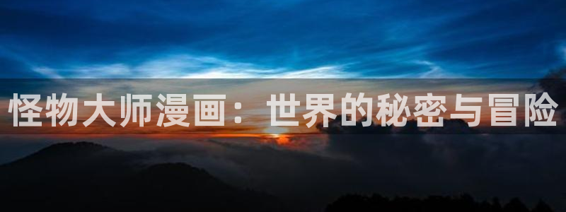 漫蛙大陆