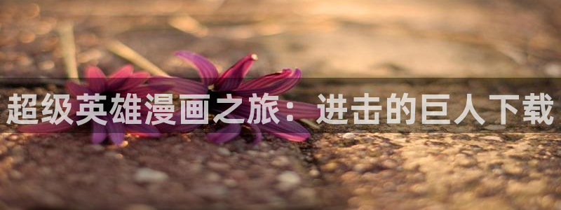 漫蛙漫画(网页入口)_漫蛙manwa2官网_