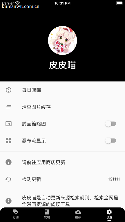 漫蛙漫画漫画分类页面