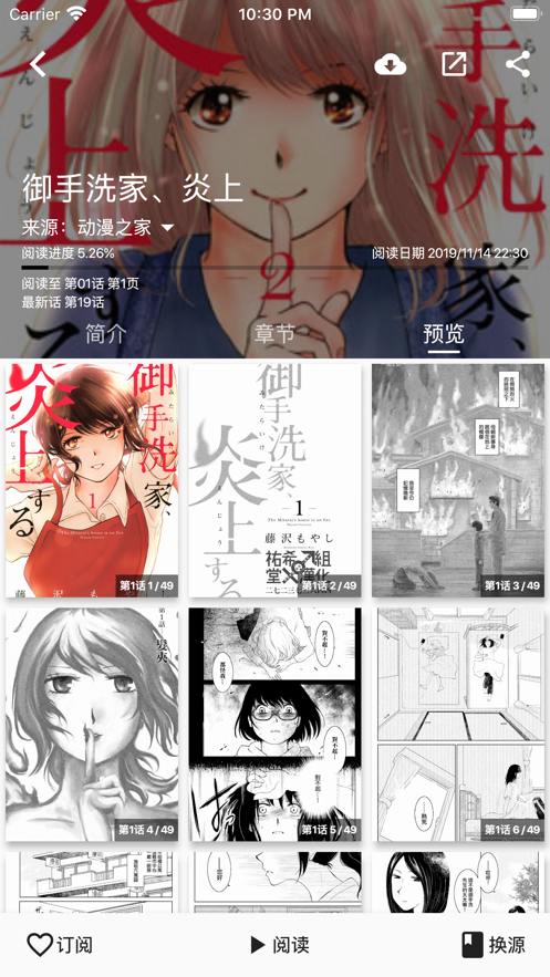 漫蛙漫画章节阅读页面
